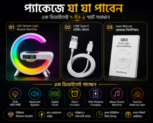 G63 Smart Light Sound Machine